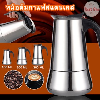 หม้อกาแฟ หม้อต้มกาแฟสด เครื่องชงกาแฟเอสเปรสโซหม้อสแตนเลสคาเฟ่หม้อครัวเตาแคมปิ้งกลางแจ้งด้านบน สแตนเลส