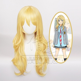 Misscoo Miyazono Kaori วิกผมคอสเพลย์ อะนิเมะ Your Lie in April Hoshimiya Ichigo สีทอง ทนความร้อน