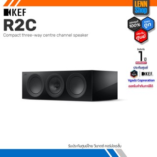 KEF : R2c Centre Channel Speaker ลำโพงเซ็นเตอร์ ขนาด 5.25 นิ้ว รับประกันศูนย์ไทย 1 ปี [ออกใบกำกับภาษีได้] LENNSHOP