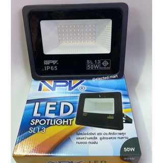 ชุดไฟ NPV โคมสปอร์ตไลท์ 50W โคมฟลัดไลท์ แอลอีดี โคมกันน้ำ โคมไฟ LED แสงขาว 50W " #SL13 " มี ม.อ.ก. พร้อมส่ง