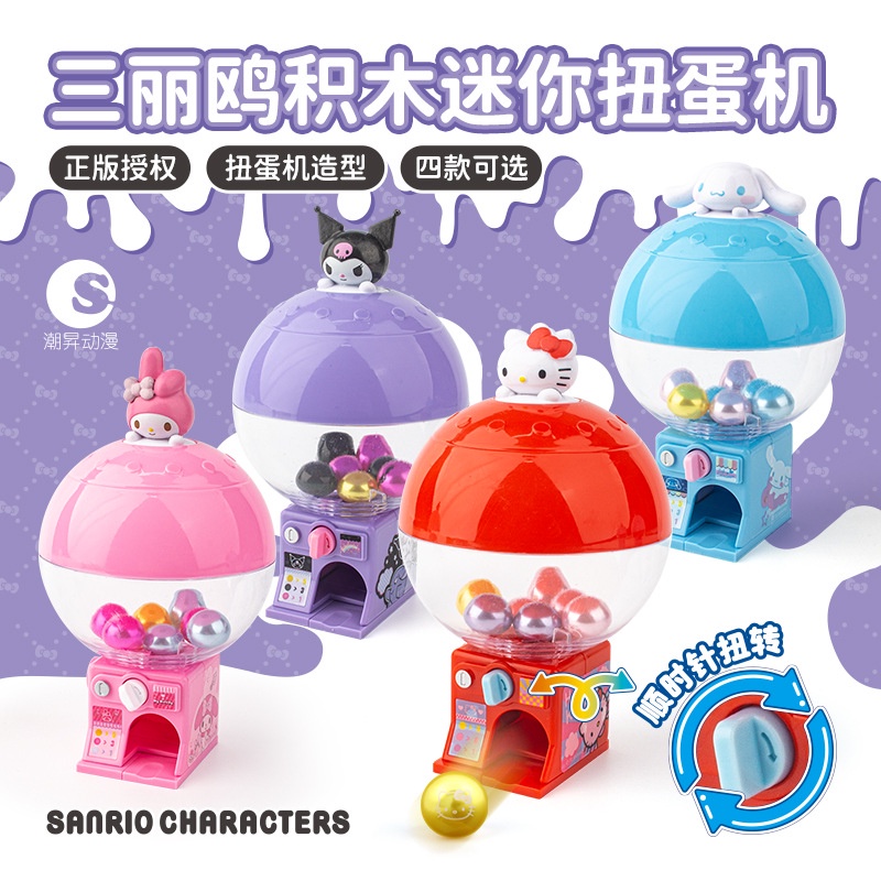 Sanrio กล่องสุ่ม รูปเครื่องบิดไข่ ขนาดเล็ก แฮนด์เมด ของเล่นสําหรับเด็ก