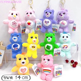 Care Bear พวงกุญแจ พวงกุญแจแคร์แบร์ Care Bear ของแท้จากเกาหลีสินค้ามีป้ายห้อย 14cm เหมาะกับของขวัญ สําหรับตกแต่งกระเป๋านักเรียน 2023