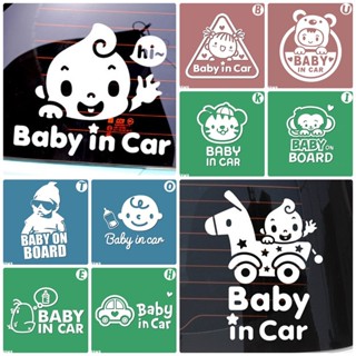 สติกเกอร์ Baby in Car เกาหลี สติ๊กเกอร์ในรถมีเด็ก สีขาว ลายน่ารัก