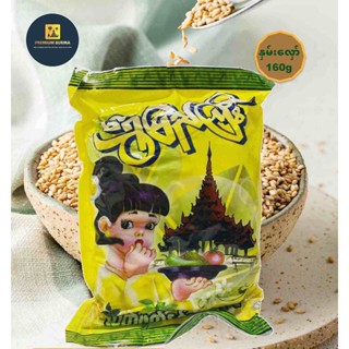 ရွှေပြည်ကြီး နှမ်းလှော်  Shwe Pyi Gyi Roasted Sesame 160g