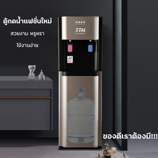 อุปกรณ์ทำครัว ตู้กดน้ำ ตู้กดน้ำเย็น ตู้กดน้ำร้อน-น้ำเย็น ตู้กดน้ำดื่ม ตู้กดน้ำอเนกประสงค์ ตู้น้ำร้อน Hot &amp; Cold