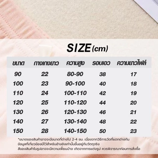 เลกกิ้งเด็ก กางเกงซับในของเด็กหญิง ผ้า cotton ผสม spandex มีความยืดหยุ่น ผ้านิ่ม สวมใส่สบาย