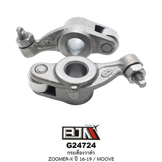 [BJN บีเจเอ็น] G24724 กระเดื่องวาล์ว [K44] ZOOMER-X ปี16-19 / HONDA MOOVE กระเดื่องโรลเลอร์ กระเดื่องลูกปืน กระเดื่องวาล