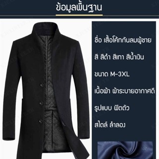 YYYเสื้อคลุมชายหนาว ยาวกลาง ผ้านวมหนา สไตล์โมเดิร์น