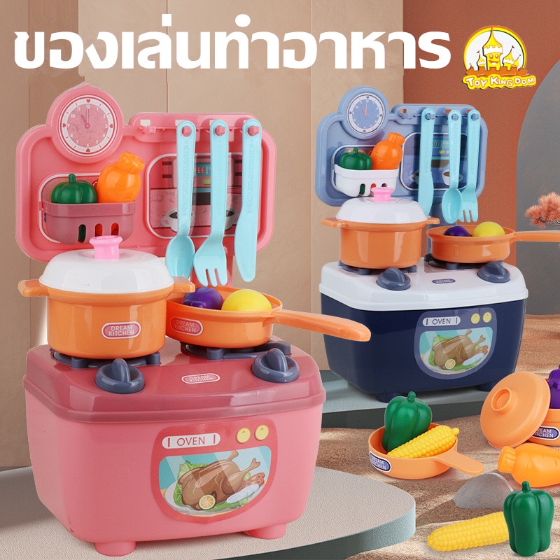 พร้อมส่ง ของเล่นทําอาหาร ของเล่นในครัว ก๊อกน้ําสามารถปล่อยน้ําได้ จําลองการทําอาหาร การล้างผักจําลอง
