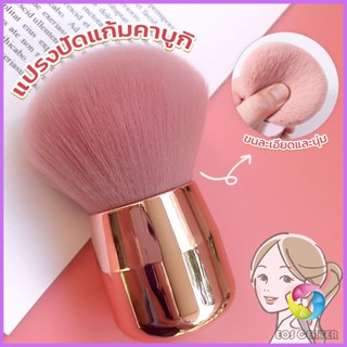 Eos แปรงปัดแก้มคาบูกิ สีชมพู แปรงแต่งหน้า ขนาดพกพา Makeup brush