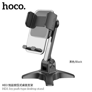 ที่ตั้งมือถือ Stand hoco HD3 แท่นวางตั้งโต๊ะกดอัตโนมัติแบบพกพา ที่จับโทรศัพท์ Desktop stand ที่ตั้งโทรศัพท์แข็งแรง แท้