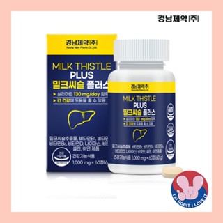 [Gyeongnam]Milk Thistle Plus 1,000mgx60 tablets