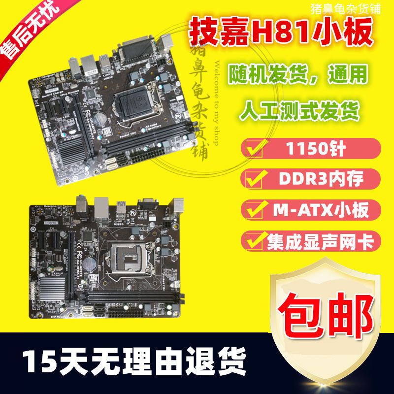 เซ็กซี่ Gigabyte B85M-D3V D2V DS3H D3H H81M-S1 DS2 Z87 Z97 DDR3 เมนบอร์ดเดสก์ท็อป