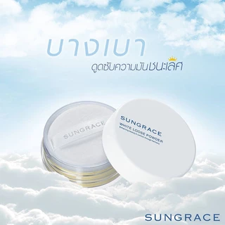 SUNGRACE White Loose Powder 20g #N2 ซันเกรส แป้งฝุ่นเนื้อละเอียด ไม่ผสมรองพื้น.