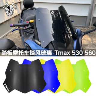 Mklightech เลนส์กระจกหน้ารถจักรยานยนต์ สําหรับ YAMAHA TMAX 530 TMAX 560