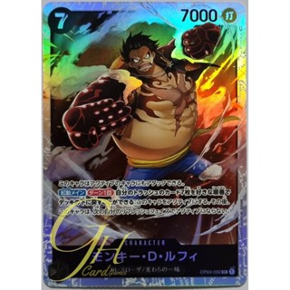 One Piece Card Game [OP04-090] Monkey.D.Luffy (Super Rare)