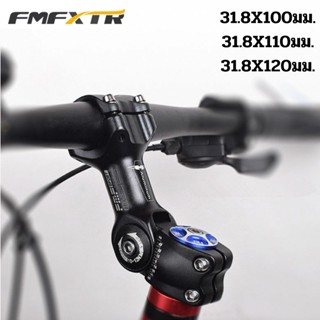 สเต็ม จักรยานอลูมิเนียมปรับระดับได้ STEM FMF 31.8 ขนาด 100/110/120 มม.