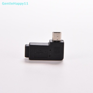 Gentlehappy อะแดปเตอร์เชื่อมต่อ USB 2.0 Mini 5 Pin ตัวผู้ เป็นตัวเมีย 90 องศา สีดํา