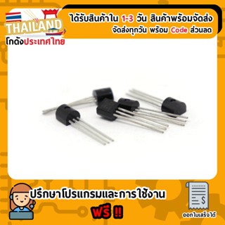 IC DS18B20 เซนเซอร์วัดอุณหภูมิ For Arduino
