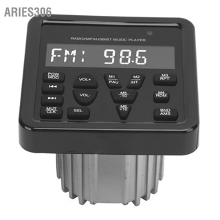 Aries306 เครื่องเล่น MP3 บลูทูธ USB วิทยุ ระบบเสียง IP66 กันน้ำสำหรับเรือเดินทะเล รถ RV ห้องน้ำ