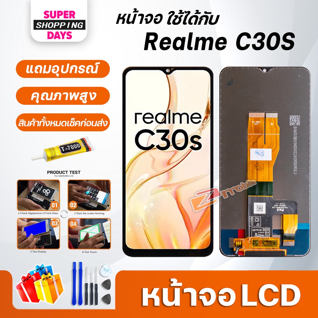 หน้าจอ LCD oppo Realme C30S Display จอ+ทัช อะไหล่มือถือ อะไหล่ จอoppo RealmeC30S