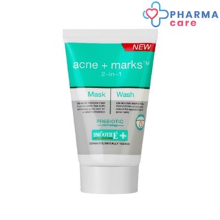 Smooth E Babyface Mask and Wash Prebiotic Technology 30 กรัม [PharmaCare]