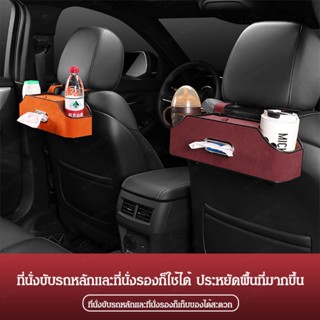 【y】กล่องเก็บของในรถยนต์อเนกประสงค์