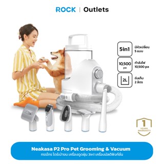 Neakasa Neabot P2 Pro แปรงเก็บขนสัตว์เลี้ยง เครื่องตัดขน Pet Grooming Kit ดูดขนแมว เครื่องดูดฝุ่น10500pa เสียงรบกวน52dBA