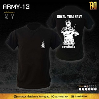 เสื้อซับในทหาร แขนสั้น คอวี ARMY-13