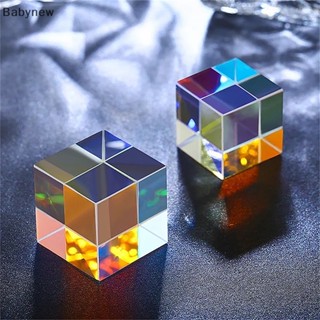 &lt;Babynew&gt; ลูกบาศก์ปริซึมแก้วออปติคอล X-Cube Dichroic RGB แยกขาย