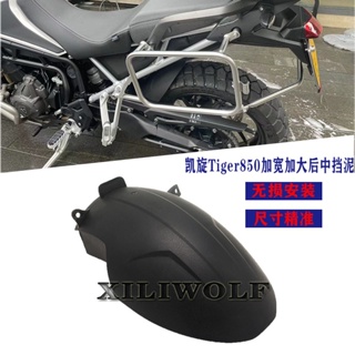 พร้อมส่ง โปรโมชั่น บังโคลนหลังรถจักรยานยนต์ ดัดแปลง สําหรับ Triumph Tiger tiger900 tiger850