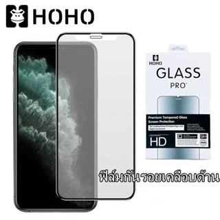 MO🔥HOHO ฟิล์มกันรอยเคลือบด้าน ใช้สำหรับ iPhone 14 6 7 8 S + Plus X XR XS Max 11 12 13 14 Pro Max 12 13 Mini Glass เกมส์