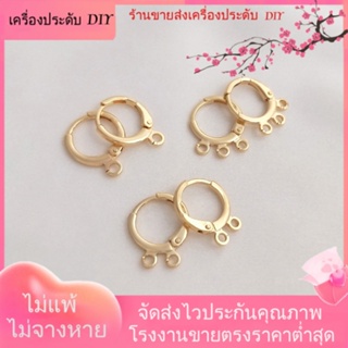 💖เครื่องประดับ DIY ขายส่ง💖ต่างหู ชุบทอง 14k ทรงกลม สไตล์ยุโรป เครื่องประดับ DIY[ตุ้มหู/กิ๊บติดหู/ที่เกี่ยวหู/ต่างหูหนีบ/เอียร์ดรอป]