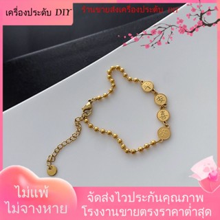 💖เครื่องประดับ DIY ขายส่ง💖สร้อยข้อมือ ชุบทอง หรูหรา ไม่จางหาย สไตล์จีน สําหรับผู้หญิง[สร้อยข้อมือ]