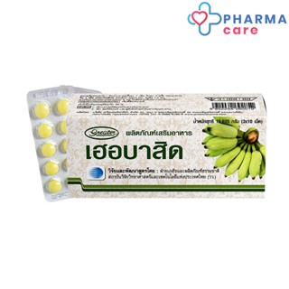 Herbacid เฮอร์บาสิด ผงกล้วย 30 เม็ด [PC]