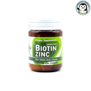 Biotin Zinc ไบโอทิน ซิงก์ 90 เม็ด (ขวด PET แบบใหม่ หมดอายุ 26/06/2025)[HT]