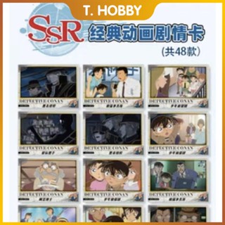 การ์ดเก็บสะสม ลายการ์ตูนอนิเมะ Yoka Detective Conan ssr 48 ชิ้น