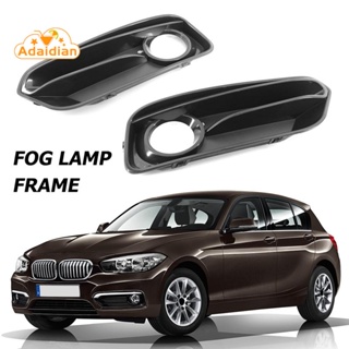 กระจังครอบไฟตัดหมอก ติดกันชนหน้ารถยนต์ สําหรับ BMW 1 Series F20 F21 2015-2019 1 คู่ 51117371667 51117371668