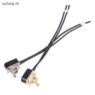 Pufang สวิตช์เปิด ปิด AC 250V 3A พร้อมสายเคเบิล TH