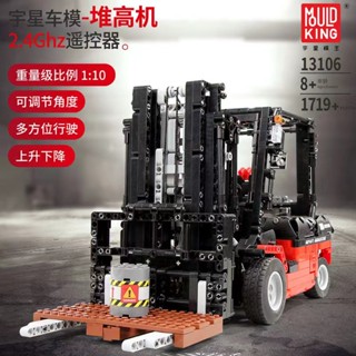 Yuxing Model King 13106 บล็อคตัวต่อโมเดลรถยกไฟฟ้า พร้อมรีโมตคอนโทรล ของเล่นเสริมการเรียนรู้เด็ก