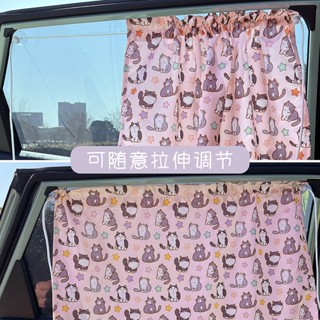 Auto Abat Vent Suction Type Car Privacy Curtain Curtain Light Blocking Sun Protection Thermal Insulation Car Side Window Light Shade 4Yid