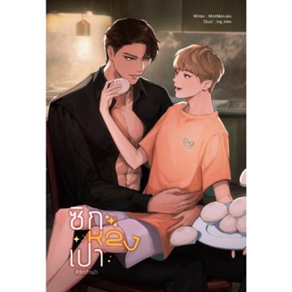 B2S หนังสือ ซิกหลงเปา สำนักพิมพ์ Lavender