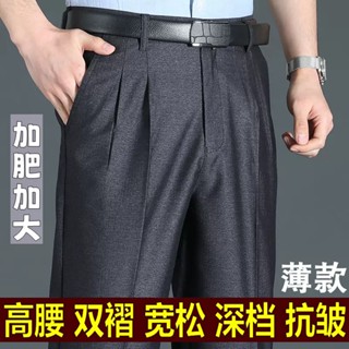 Spot 29-44 pleated suit trousers mens middle-aged dad wears double-pleated trousers extra-large casual pants loose high-waist grandpa clothes middle-aged business straight tube thin fat trousers