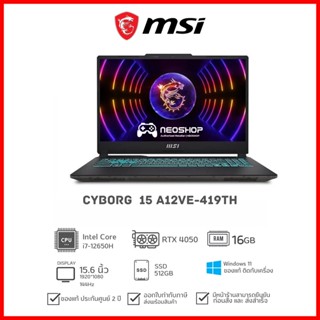 [วันที่16-17โค้ด 10DDXSEPW2] [พร้อมส่ง] Notebook MSI Cyborg 15 A12VE-419TH i7-12650H 16GB 512GB RTX4050 W11 2Y