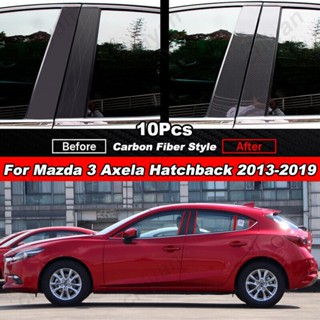 สติกเกอร์คาร์บอนไฟเบอร์ สีดํา สําหรับติดเสาประตูหน้าต่างรถยนต์ Mazda 3 Axela Hatchback 2009-2019 4 10 ชิ้น