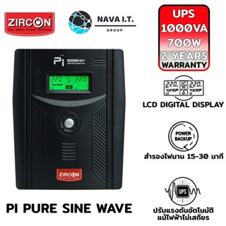 COINSคืน15%⚡FB9JMZV6⚡ (52) ZIRCON PI PURE SINE WAVE 1000VA /700W เครื่องสำรองไฟ UPS FOR COM/PS4/SERVER ประกัน 2ปี