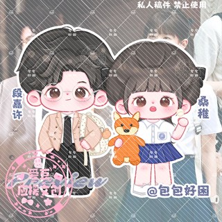 สินค้าขายดี Chen Zheyuan Zhao Lusi &lt; Cant Hide Secretly &gt; หนังสือการ์ตูนคู่รัก แบบยาว Q Version สินค้าอะคริลิค จัดส่งเร็ว