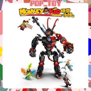 Moc 80033 บล็อคตัวต่อ Monkie kid Series Evil Macaques Mech Monkey King ของเล่นเสริมการเรียนรู้เด็ก ผู้ใหญ่ DIY