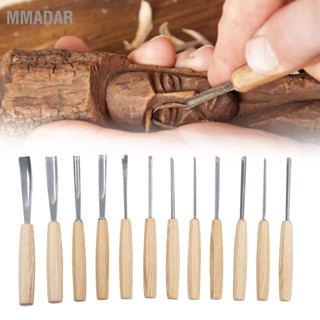 MMADAR 12 ชิ้นไม้แกะสลักเครื่องมือไม้จับเหล็กชุดสิ่วสำหรับงานแกะสลักไม้ DIY