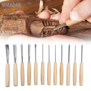 MMADAR 12 ชิ้นไม้แกะสลักเครื่องมือไม้จับเหล็กชุดสิ่วสำหรับงานแกะสลักไม้ DIY